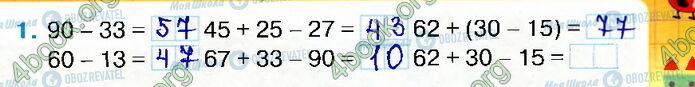 ГДЗ Математика 2 клас сторінка Стр.37 (1)